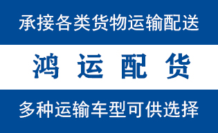 峰峰矿区到山亭配货站峰峰矿区到山亭物流专线
