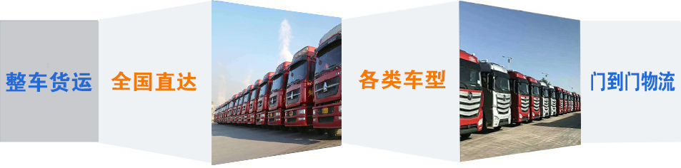 优质峰峰矿区到河口物流专线